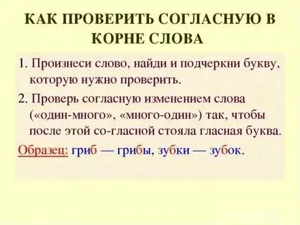 Ведет как проверить букву е