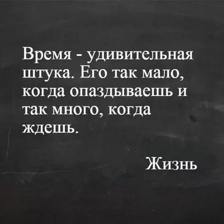 Цитаты про время. Афоризмы про время. Высказывания про время. Мудрые высказывания о времени.