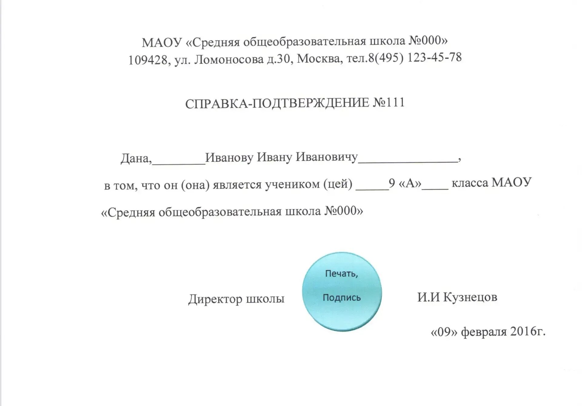 Образец справка учащегося. Справка из школы для железной дороги. Справка для РЖД из школы образец. Справка школьника для РЖД образец. Справка учащегося школы для РЖД.