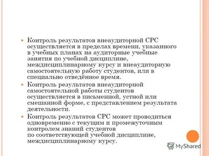 Срс что это