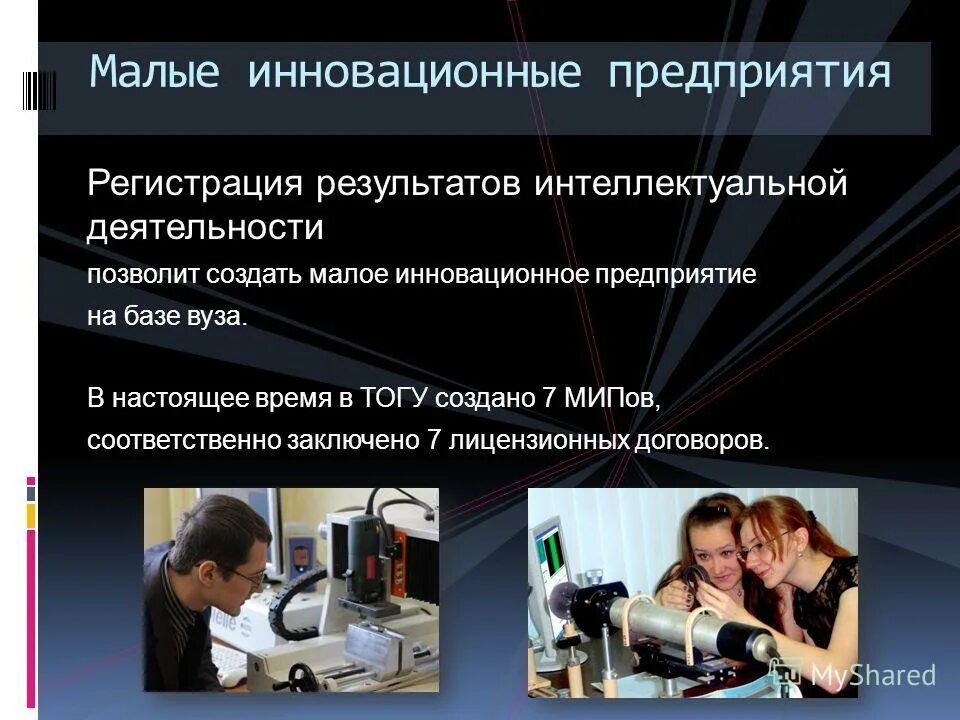 Создания малых предприятий