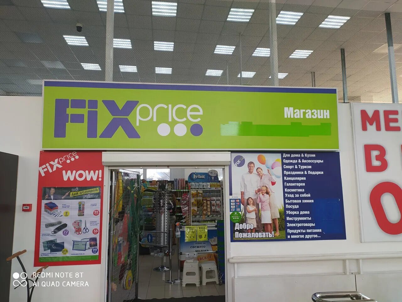 интернет-магазин fix price краснодар. Fix price график работы. фикс прайс краснодар график. Fix price краснодарская. Fix price краснодарская.