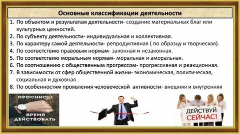 Составьте план деятельность как способ существования людей