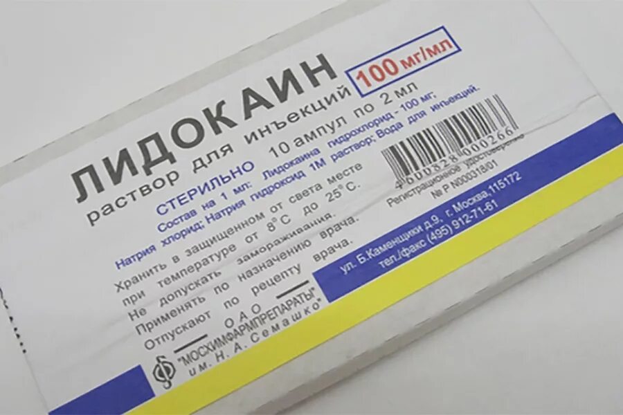 Можно капать в глаз лидокаин. Лидокаин 100мг/мл. Ампула лидокаина. Лидокаин обезболивающее в ампулах. Лидокаин раствор для инъекций.