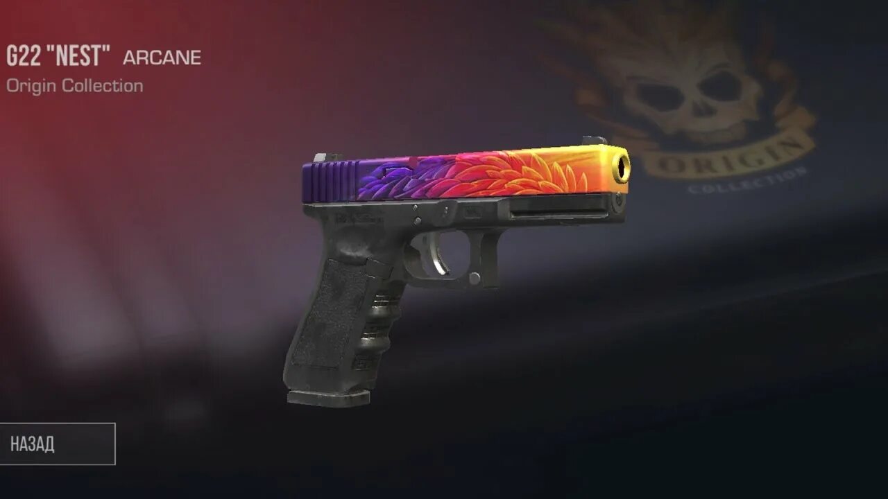 аркана стенд