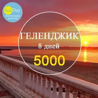 Скорость турагентство