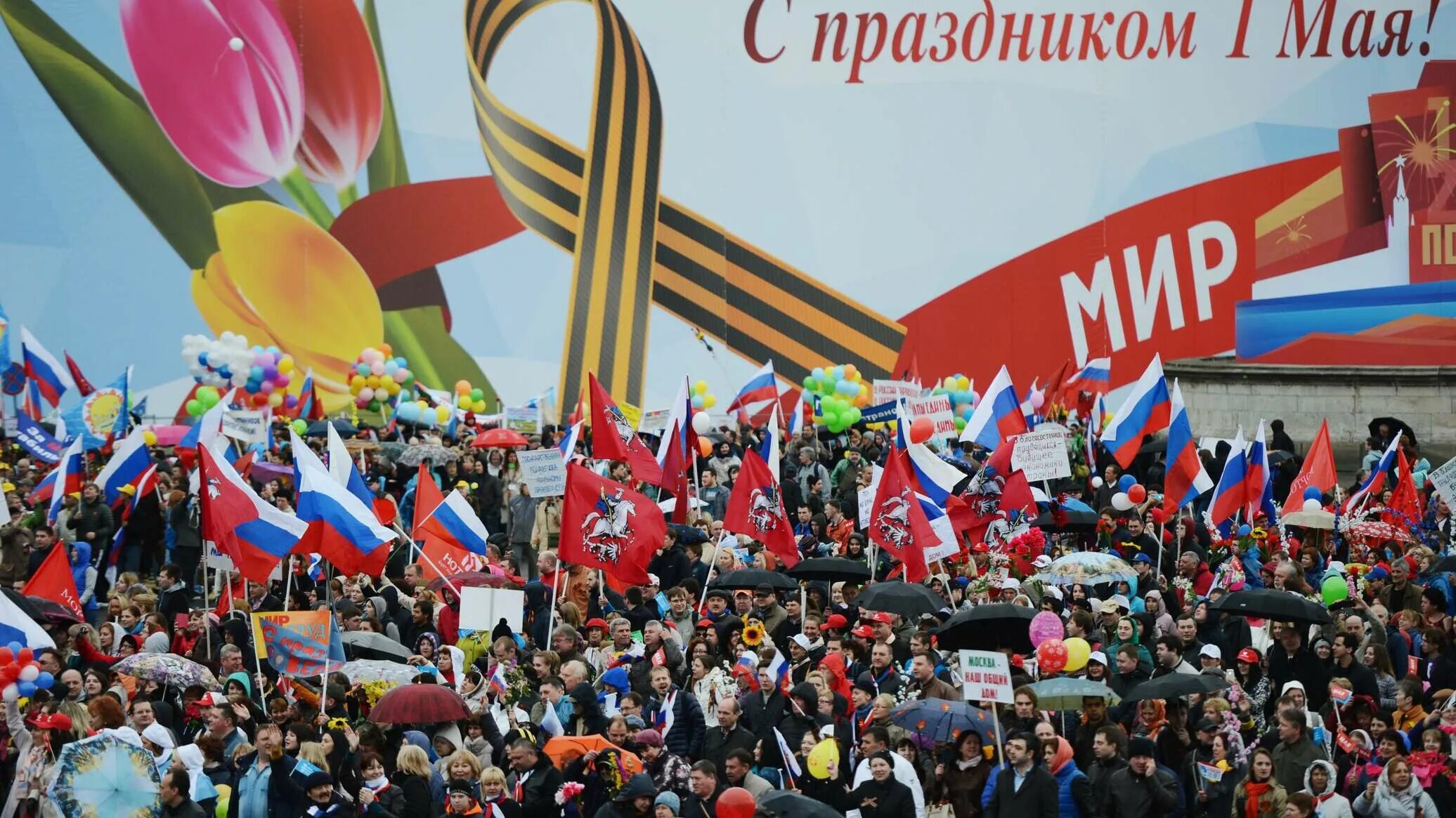 Новшества с 1 мая 2024. Празднование 1 мая. 1 мая праздник.