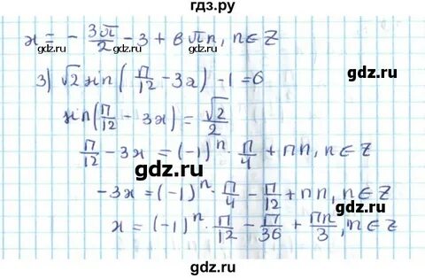 5 класс 29 параграф