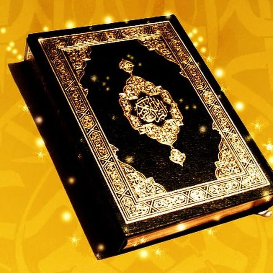Құран кәрім. Куран Нур. Красивый Коран в мире.