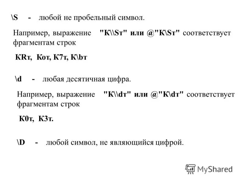 Тест по теме строки. Пробельные символы. Что пропущено в ряду символ строка фрагмент.