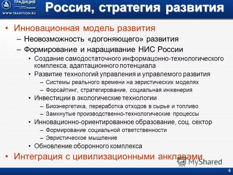 основы инновационного развития