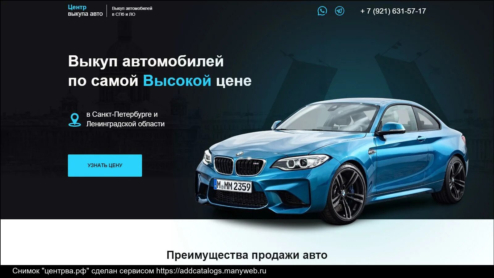 Honda prelude из питера. Сайты автомобилей в санкт петербурге. Регион питер авто мерс. Сайты автомобилей в санкт петербурге. Автомобиль санкт петербург.