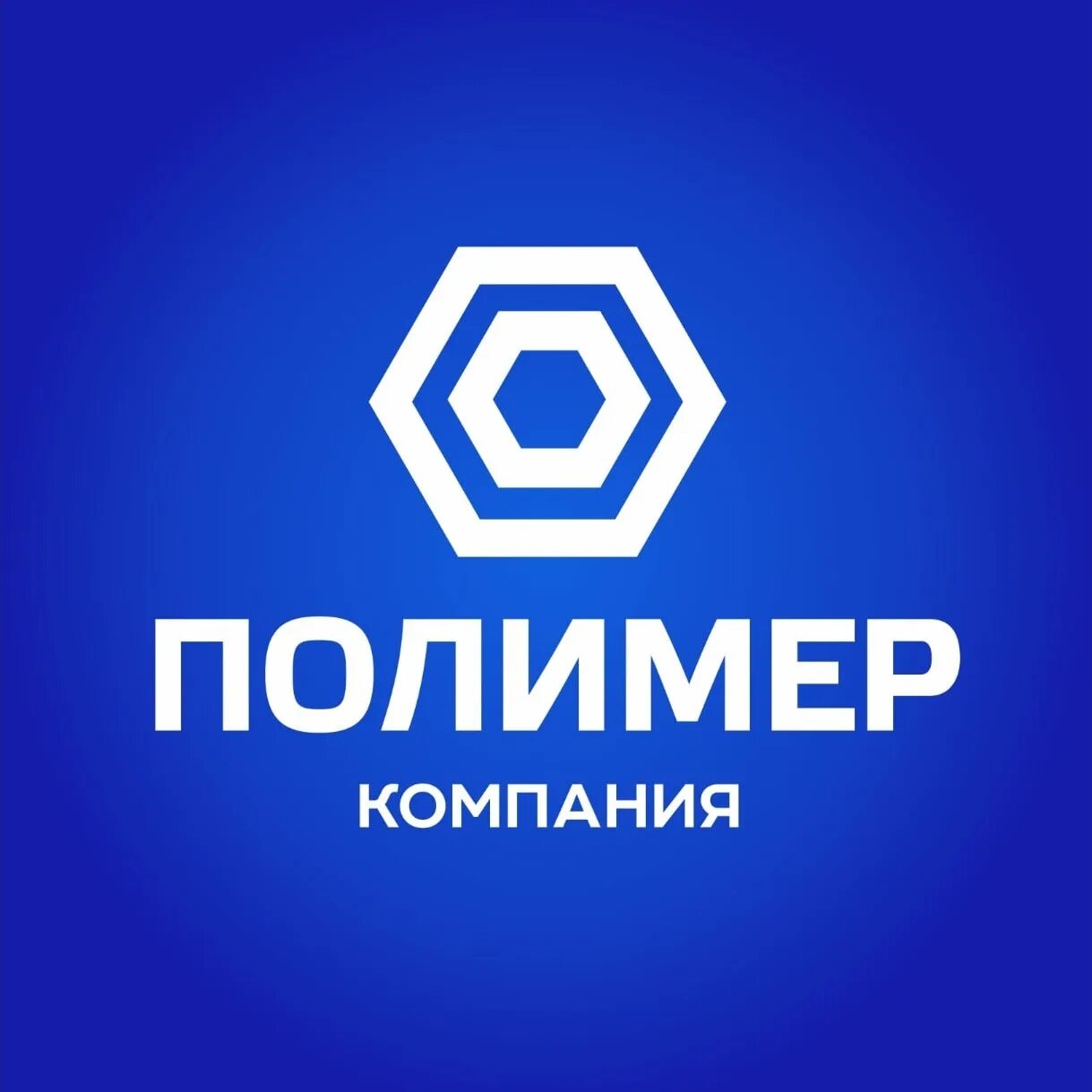 Торговый дом полимер. Полимер компани. ооо компания «полимер». компания полимер корп. полимер компани логотип.