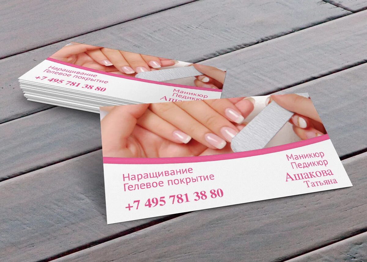 Визитка мастера маникюра. Визитка ногтевого сервиса. Визитки для мстера маникюоа. Визитки для маникюра образцы. Визитка ногтевого сервиса.