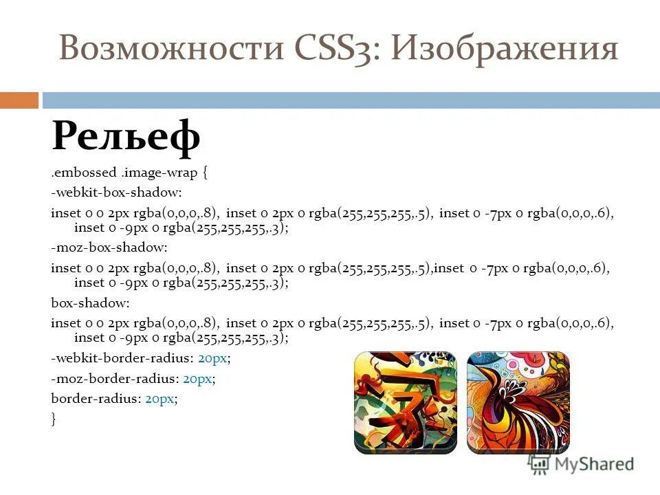 Css возможности. Стили css возможности. Возможности css. Возможности html и css. Возможности языка html.