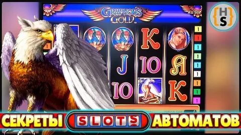 Секрет автоматов
