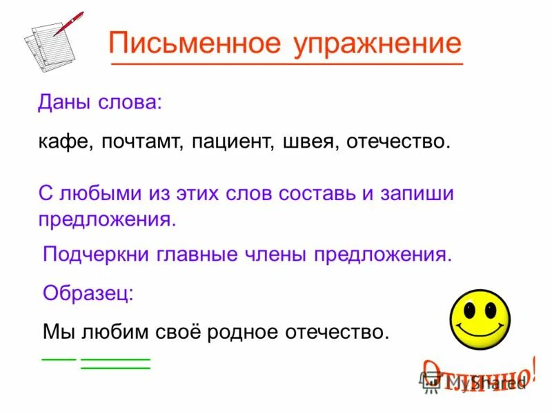 существительное мужского рода является слово. кофе для презентации. предложение со словом кафе. предложение со словом однако. падежи задания.
