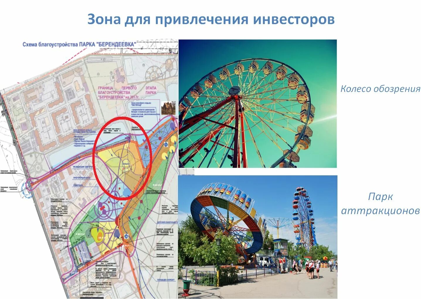Карта обозрения. Колесо обозрения на вднх кабинка с прозрачным полом. Колесо обозрения майнкрафт постройка. Парк гагарина самара схема. Обсерватория лос сантос.