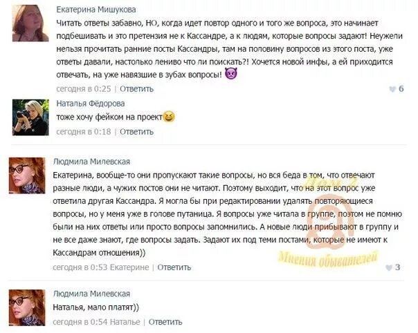 Смешно ответить на вопрос почему. Прикольные ответы на вопросы. Оригинальные смешные ответы на вопросы. Смешные вопросы и ответы. Прикольные ответы.