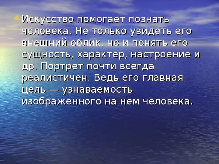 Какого человека можно считать добрым 6 класс