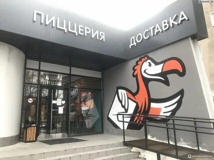 Додо тверь телефон