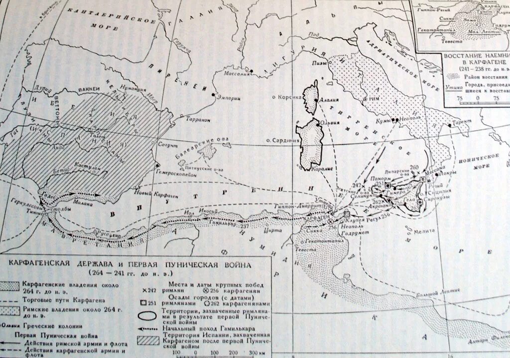 Территория карфагена к началу 1 пунической войны