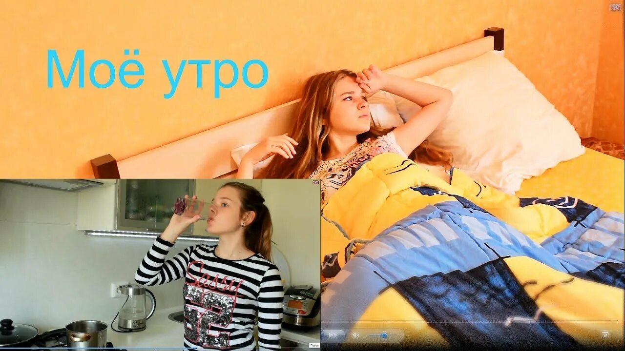 Мое утро девочки. Утро в мае. Мое утро ок. Мое утро запрещенное.