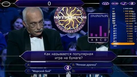 Игра кто станет миллионером
