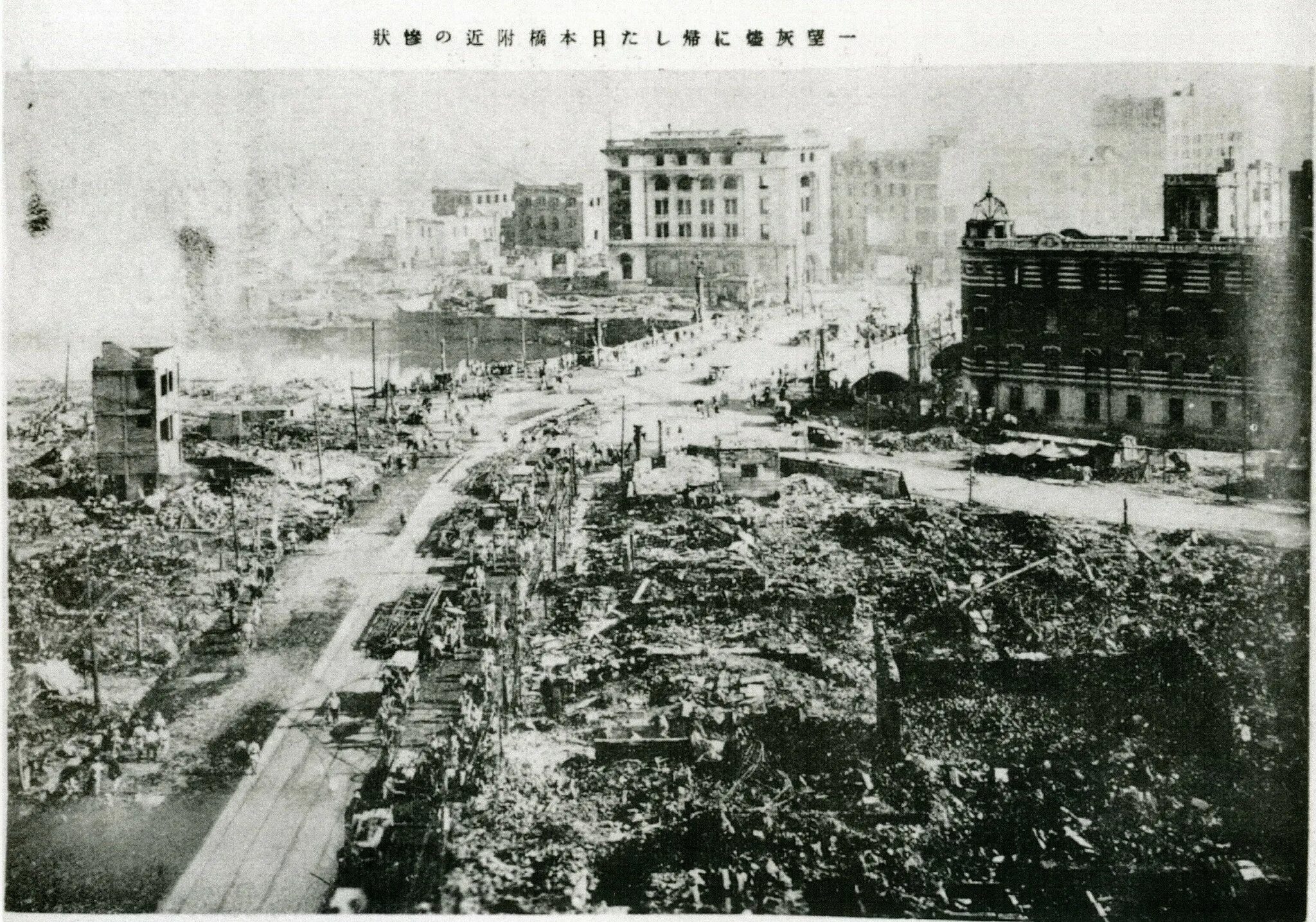 Великое землетрясение канто. Великое землетрясение Канто 1923. Япония 1923 великое землетрясение. Йокогама землетрясение 1923.