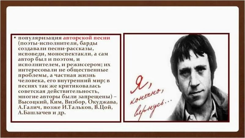 Писатели 60 годов. Поэты барды 60-х годов. Поэты песенники барды. Поэты барды 60-80-х годов. Барды шестидесятники.