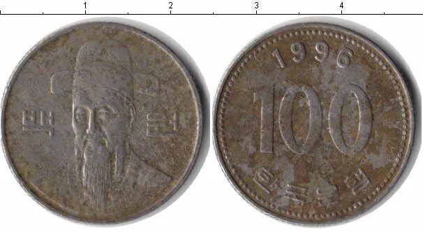 Южная Корея 100 вон 1996. Монета Южной Кореи 100 вон. 100 Вон 1986 года. 100 Вон Республика Корея 2003 года.