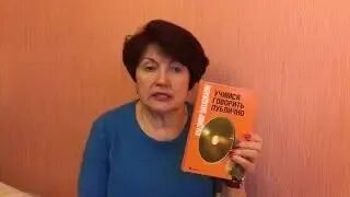 Говорить публично шахиджанян. Говорить публично шахиджанян