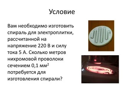 За какое время на электроплитке