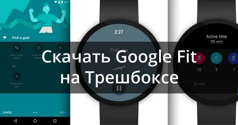 Приложение gs fit