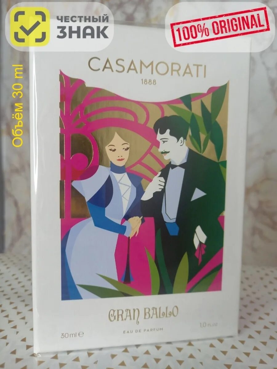 Grand ballo Casamorati 30 ml. Casamorati Casamorati Gran ballo (жен) EDP 30ml марка. Гран балло. X.S Gran ballo Парфюм.