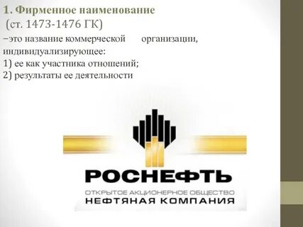 Организация группы компаний