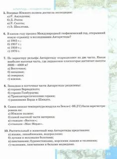 Тест по географии 7 класс температура воздуха