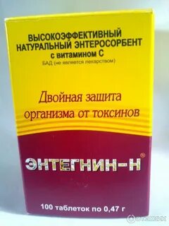 Энтегнин