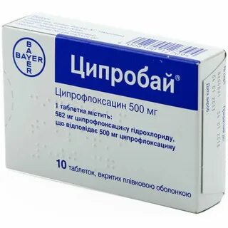 Антибиотик 500мг