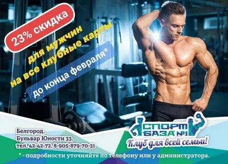 Фитнес 23