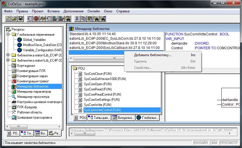 Программирование контроллеров кодесис. Библиотеки кодесис 3,5. PLC контроллер на CODESYS. CODESYS программирование. Codesys 3.5 русская версия