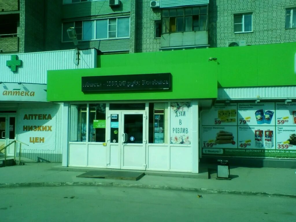 Почтовая рязань. Аптека новоселов 5. Адрес рязань 27. Ул станкозаводская рязань. Ул полетаева 31 рязань.