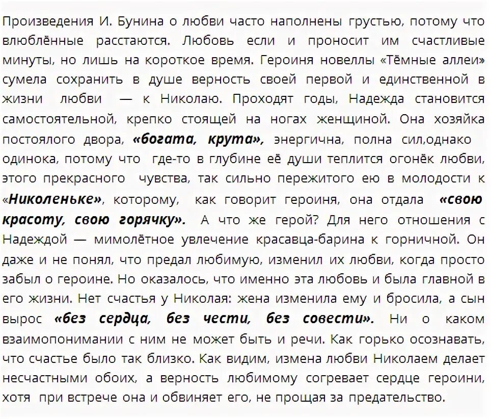 Любовь в жизни человека сочинение рассуждение. Сочинение на тему предательство. Что такое предательство сочинение. Меняет ли любовь человека сочинение. Способна ли любовь изменить человека сочинение.