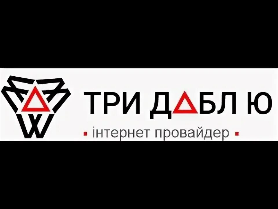 Дабл ю дабл ю ф. Три дабл ю. дабл ю 24. тфобот дабл ю ф. 3 дабл ю национал.