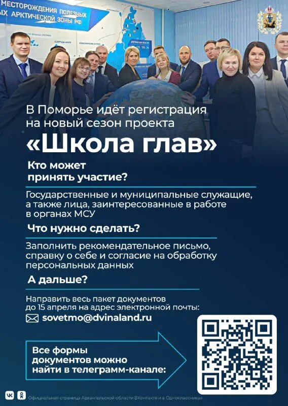 администрация в архангельском. временная прописка севастополь. регистрация архангельске. майская эстафета в архангельске в 2022 году. гис навигатор дополнительного образования архангельской области.