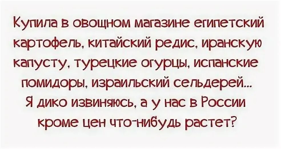 Что нибудь выросло. У нас кроме цен что нибудь растет.