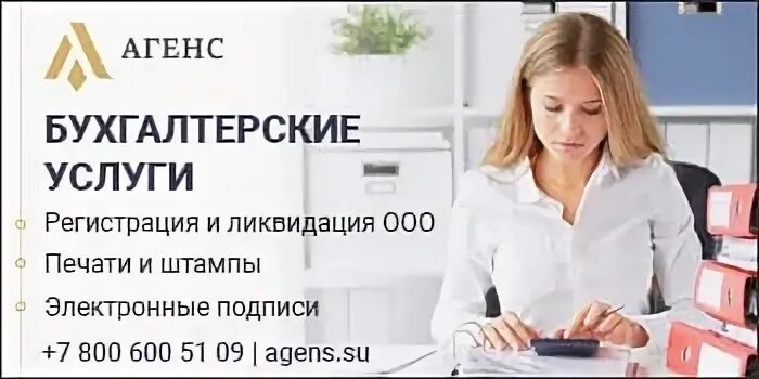 Агенс. Бухгалтерские услуги эцп. агенс и пациенс примеры. агенсу. агенсом.