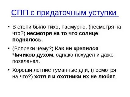 Ни крепился
