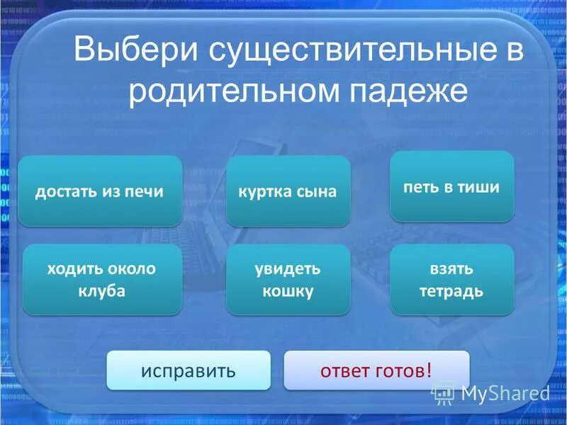праздный подобрать существительное