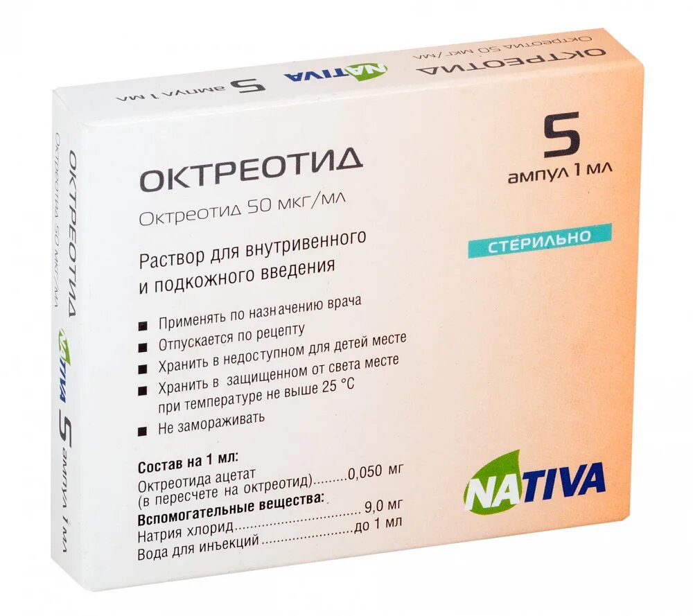 50 мкг в мг. Октреотид р-р в/в и п/к введ. 50 Мкг/мл амп. 1 Мл №5. Октреотид р-р д/ин. 50мкг/мл 1мл №5. Октреотид р-р в/в и п/к 0,01% 1мл №5. Октреотид 50 мкг.